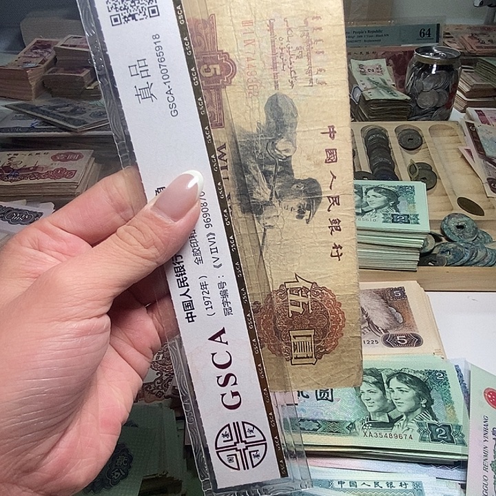 退市人民币1张如图