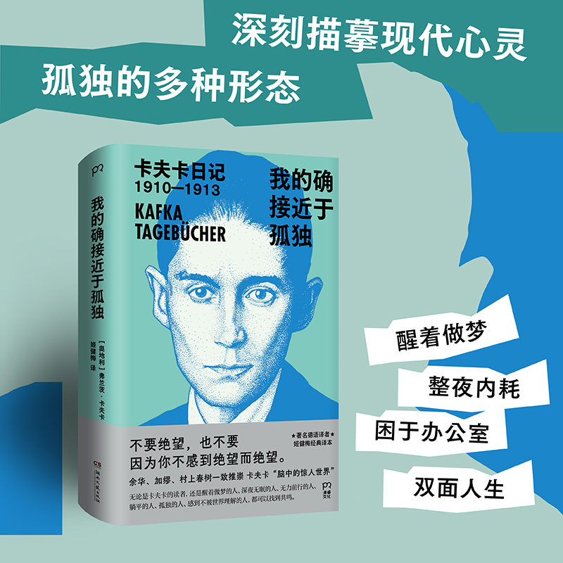 【浦睿微瑕】我的确接近于孤独 余华、加缪、村上春树一致推崇