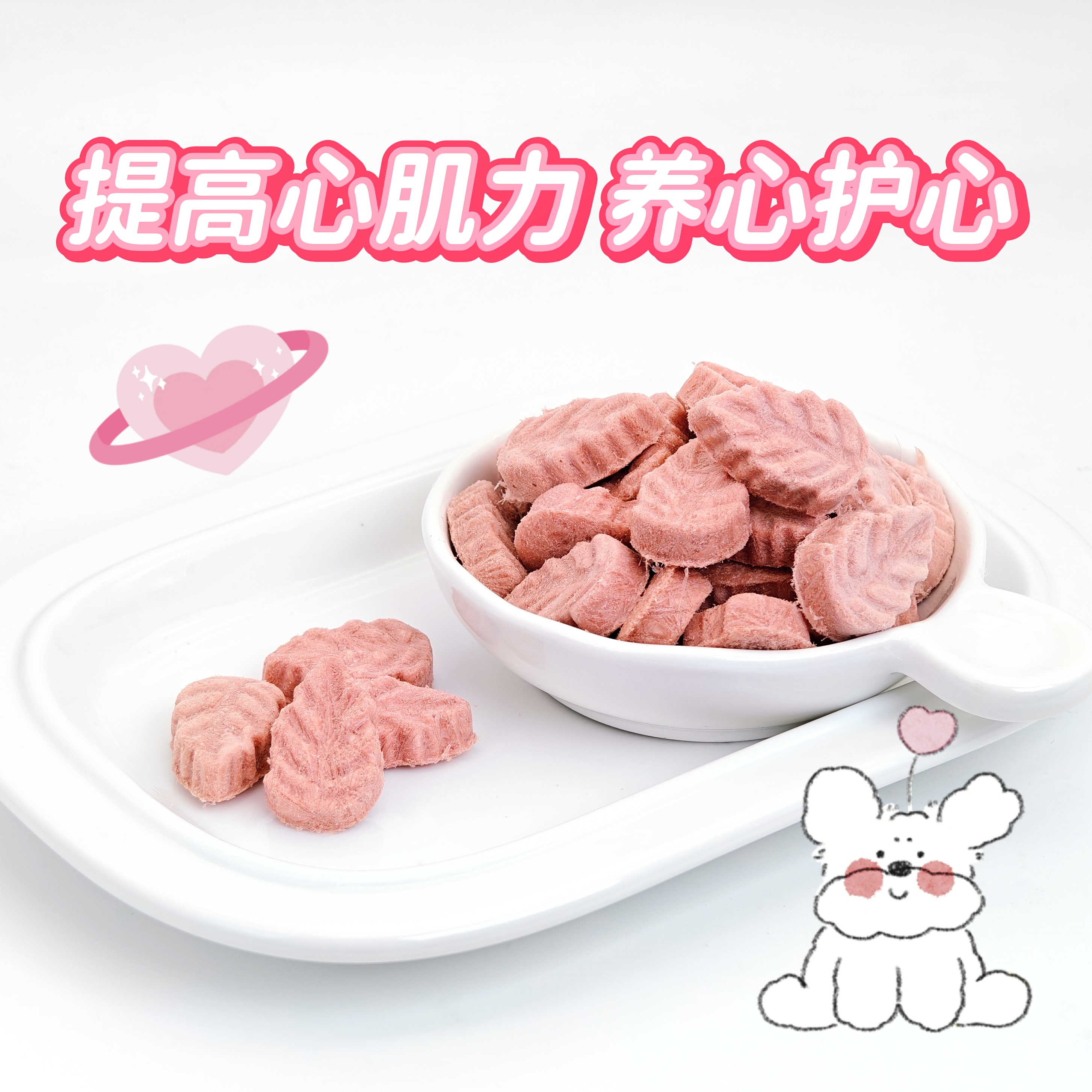 猫狗提高心动力水解猪心粉牛磺酸护心