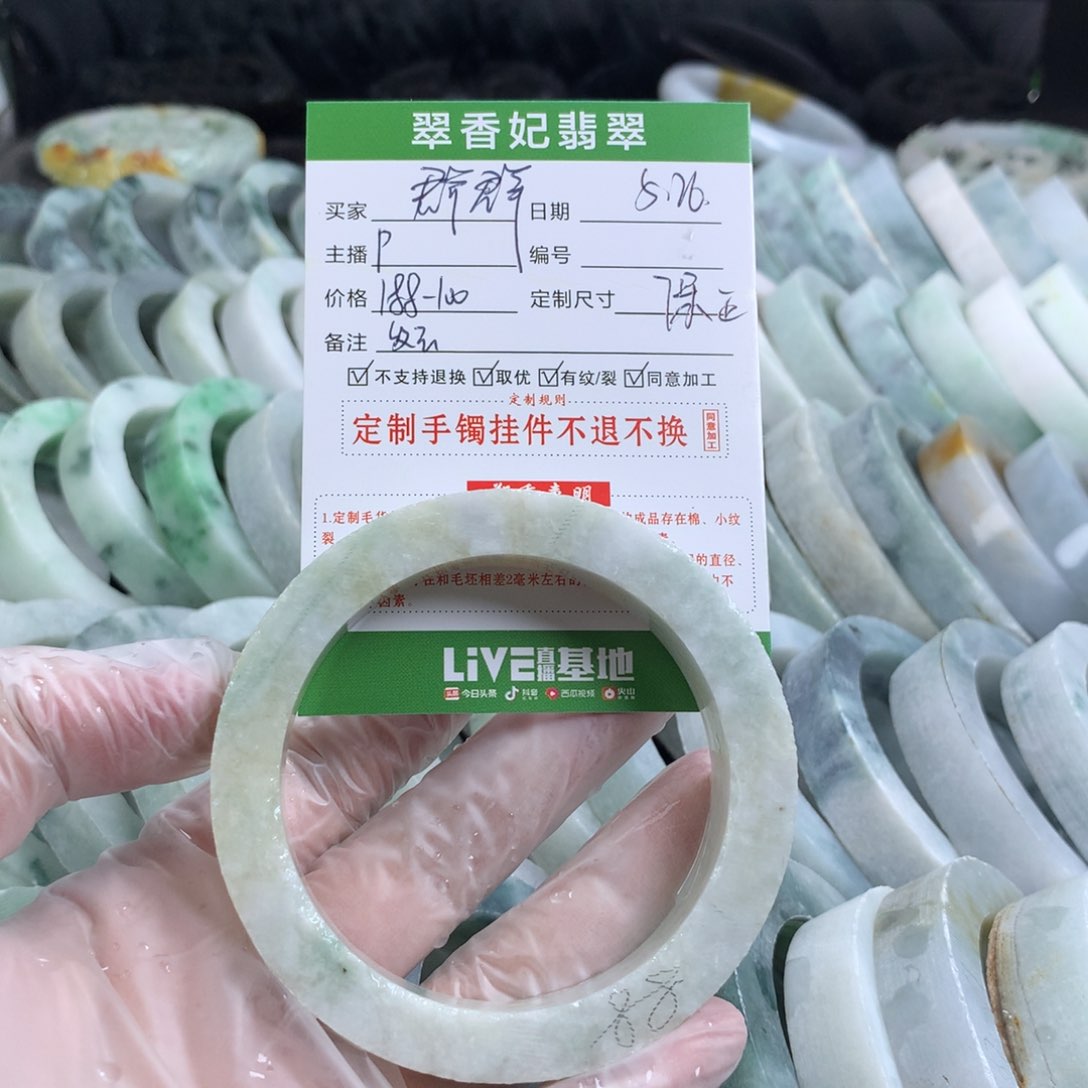 定制翡翠翡翠未镶嵌群****）