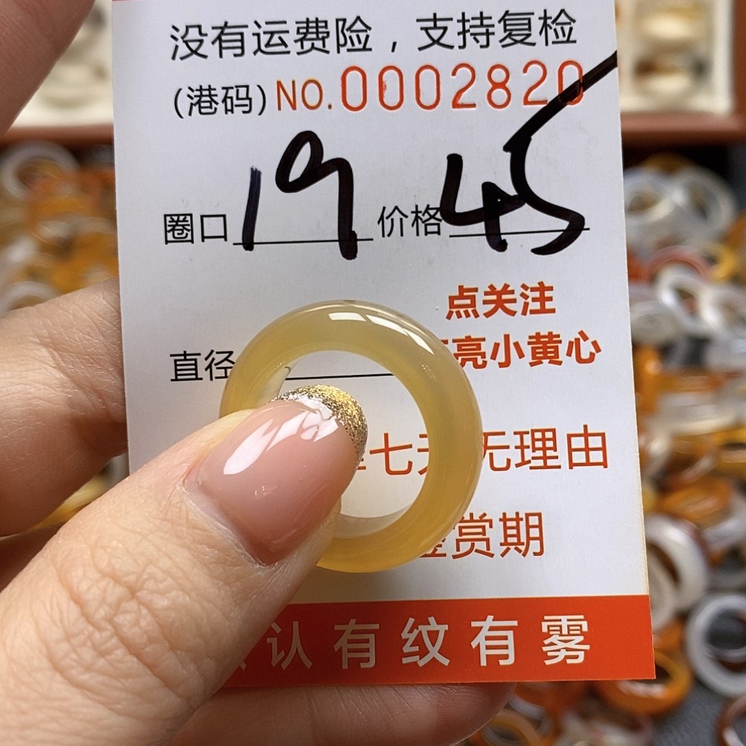 玛瑙/玉髓戒指合金