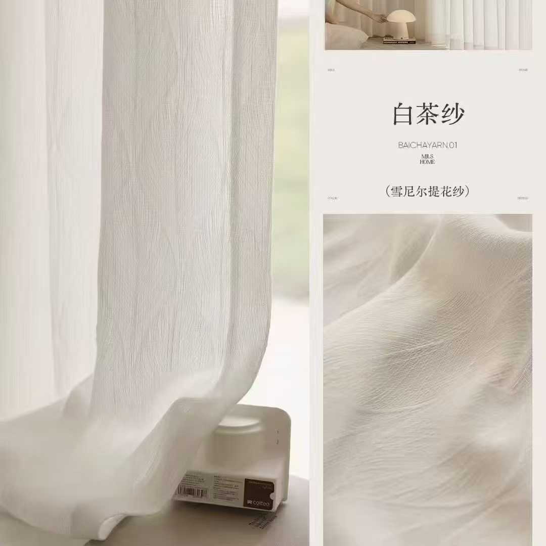 新款提花纱白茶纱上样福利 专供窗帘门店/二批长期有货