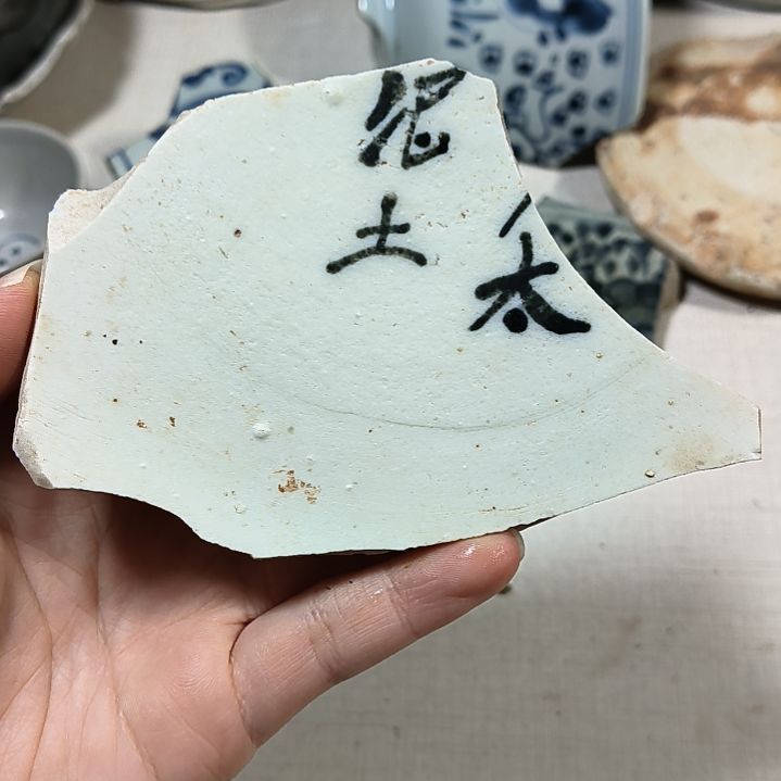 瓷片瓷片瓷片瓷片瓷片