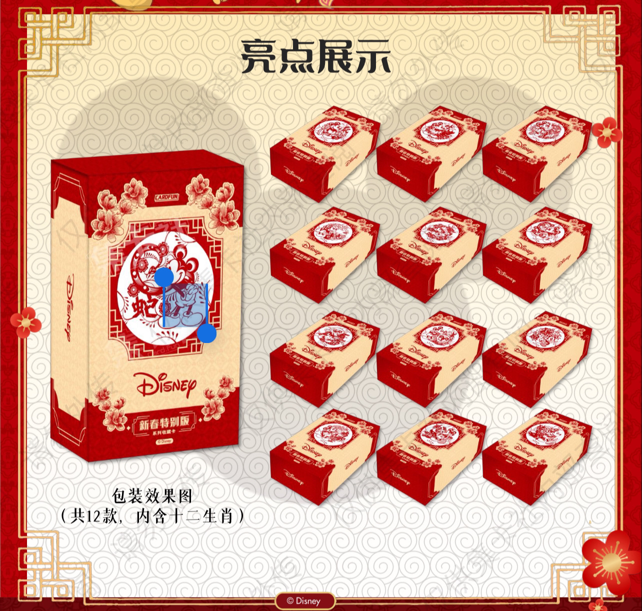 【转盘卡通混合IP】《小马、小狗、迪士尼》卡牌代拆