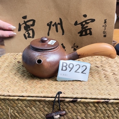 雷州窑一把手茶壶B922