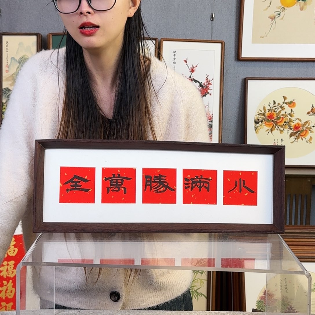 书法纯手绘，纯手写带框尺寸：16×43厘米