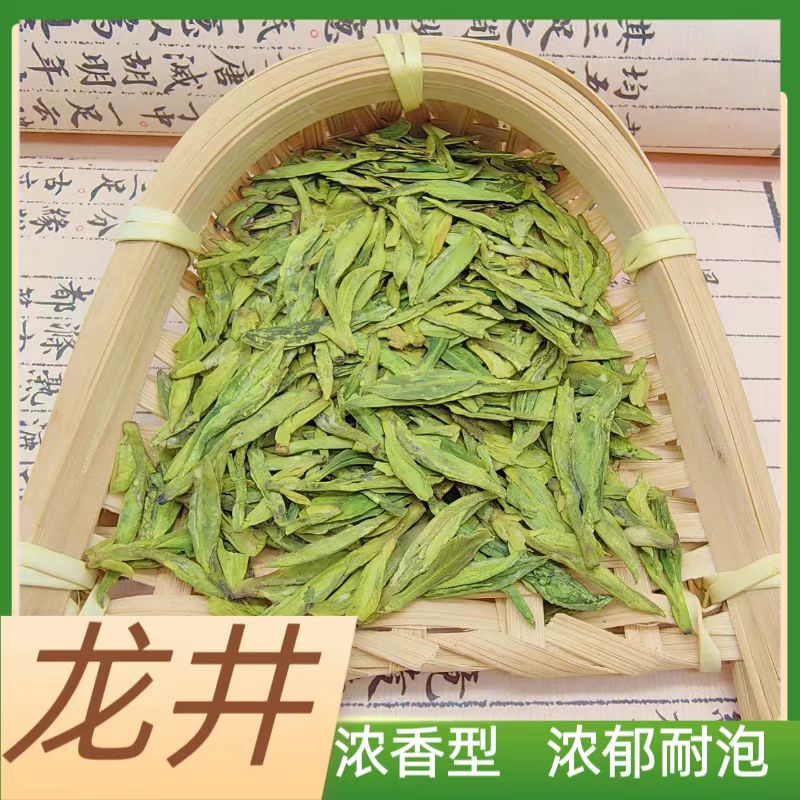 2025年（小伟力荐）大佛龙井 豆香#肥芽