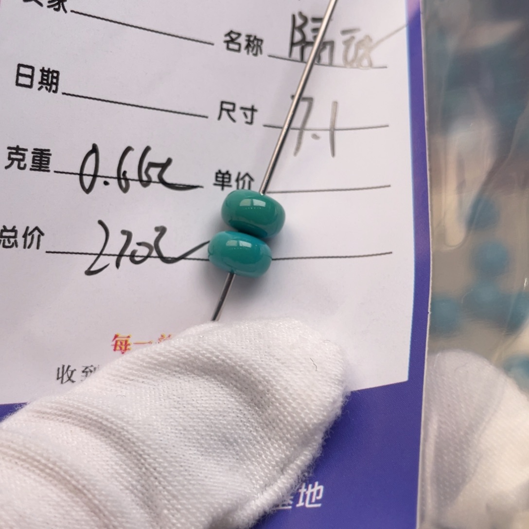 绿松石未镶嵌配饰