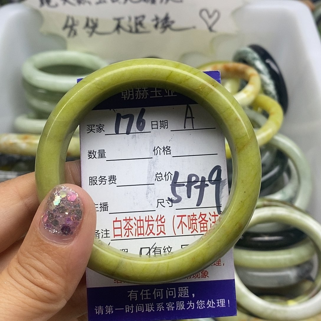 蛇纹石玉未镶嵌手镯