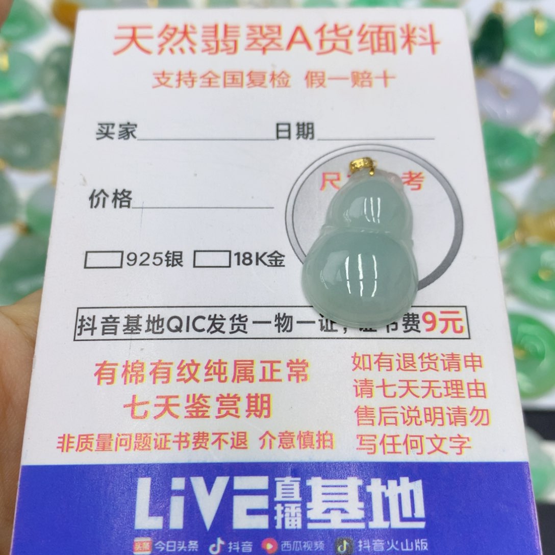 翡翠颈饰18K金镶嵌翡翠