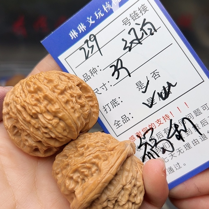 文玩核桃吊坠核桃239