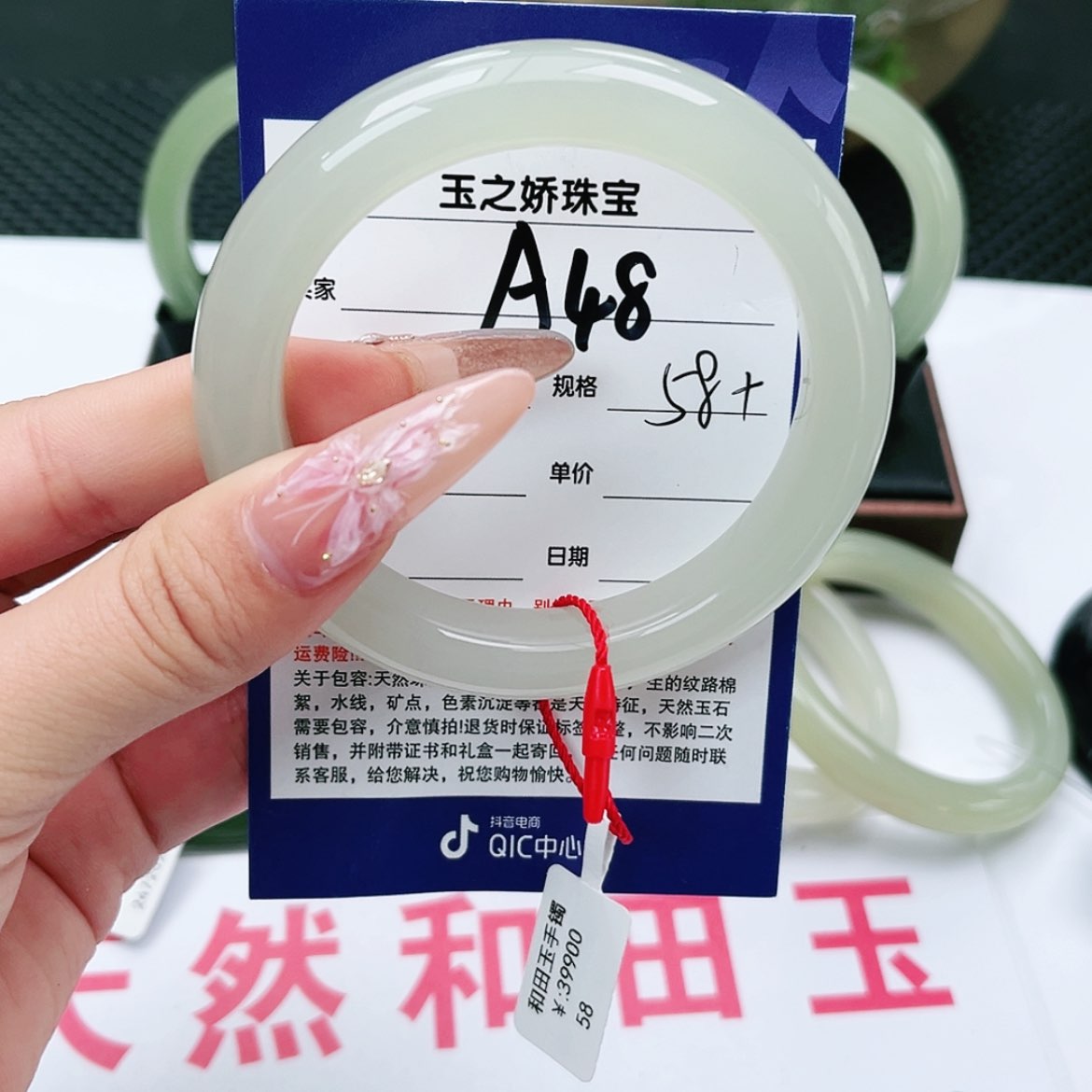 【闪购商品】和田玉手镯未镶嵌小**。
