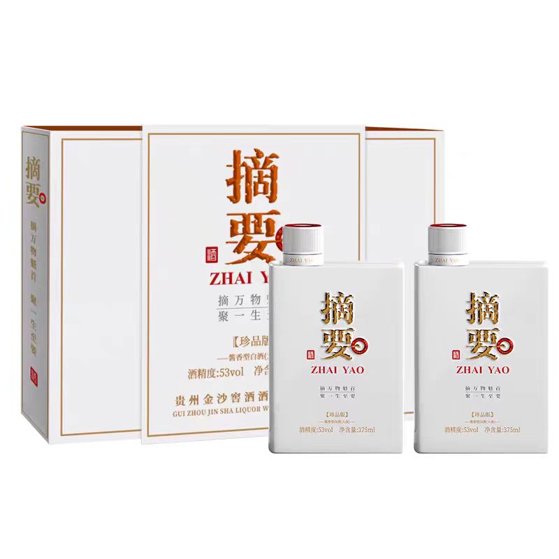 金沙摘要 珍品版【礼盒】 53度375ml*2白酒