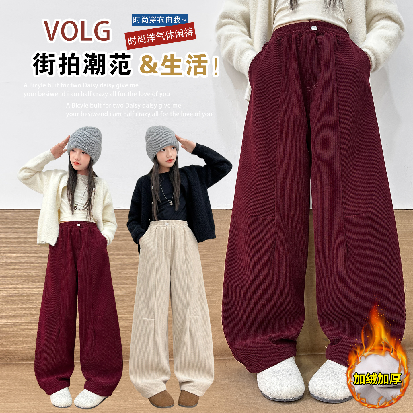 【DZ】冬季新款儿童时尚百搭纯色弯刀裤女童加绒加厚休闲裤HCE279