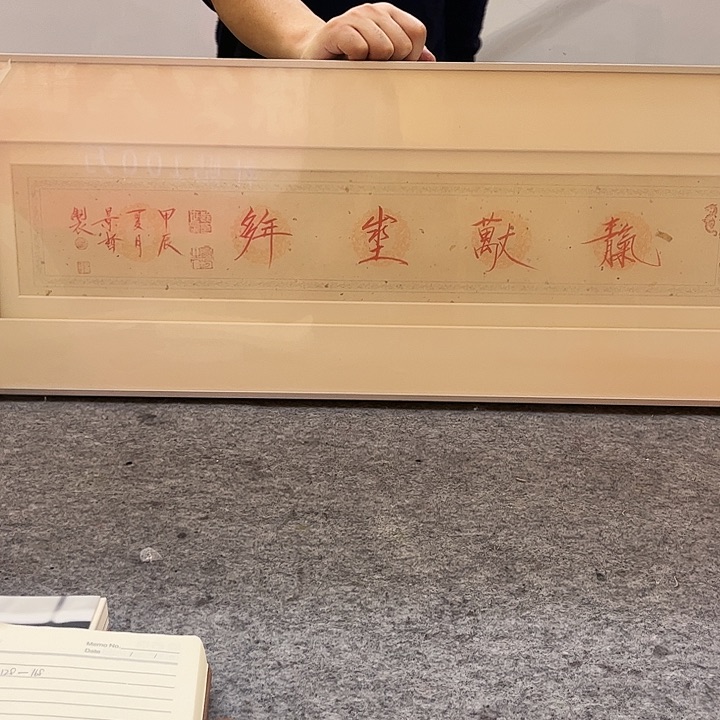 书法书法作品欣赏艺术