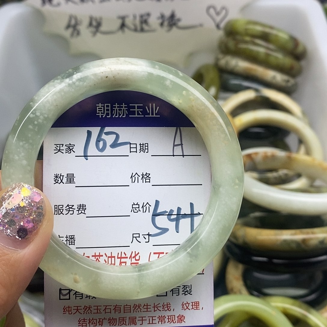 蛇纹石玉未镶嵌手镯