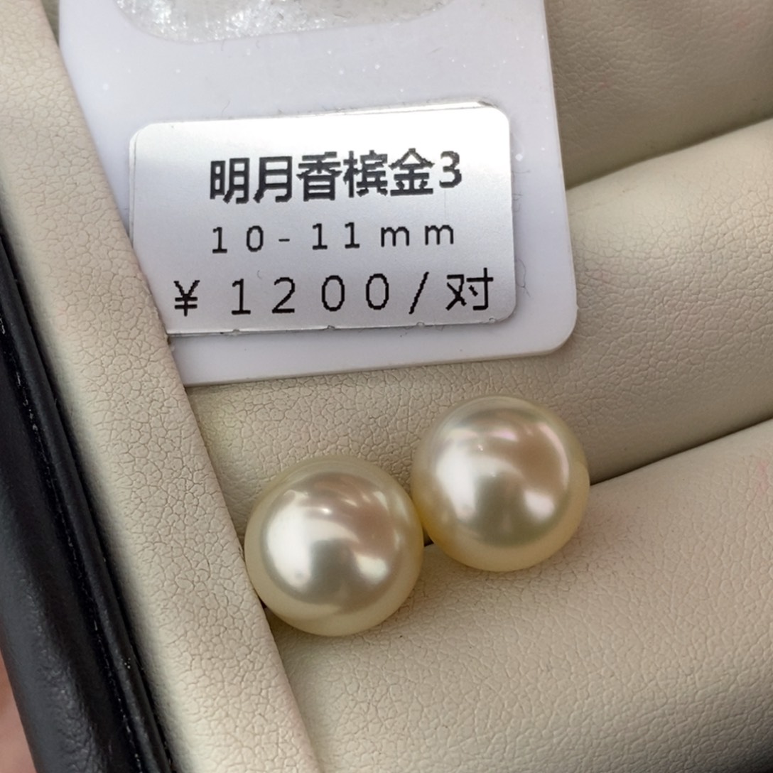 未镶嵌海水珍珠珠宝奇石正圆基本无暇