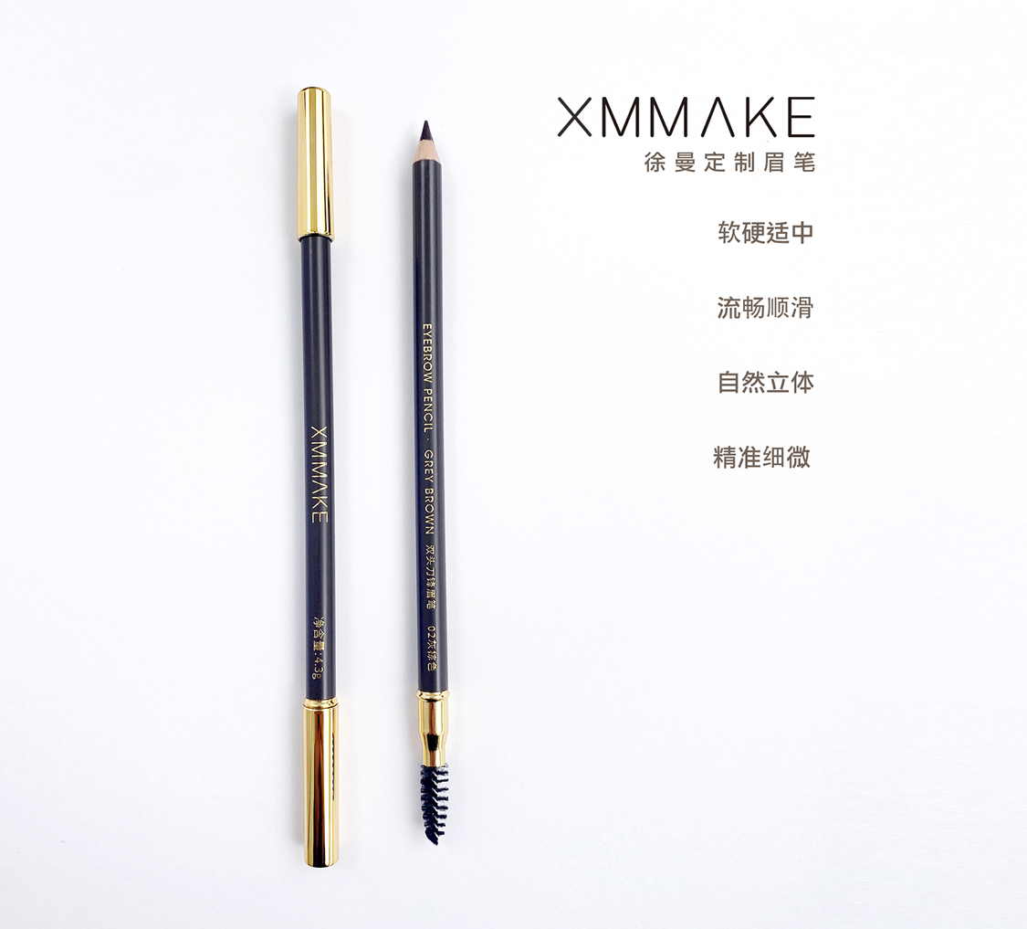 XMMAKE徐曼眉笔双头眉笔防水防汗持久自然立体流畅顺滑