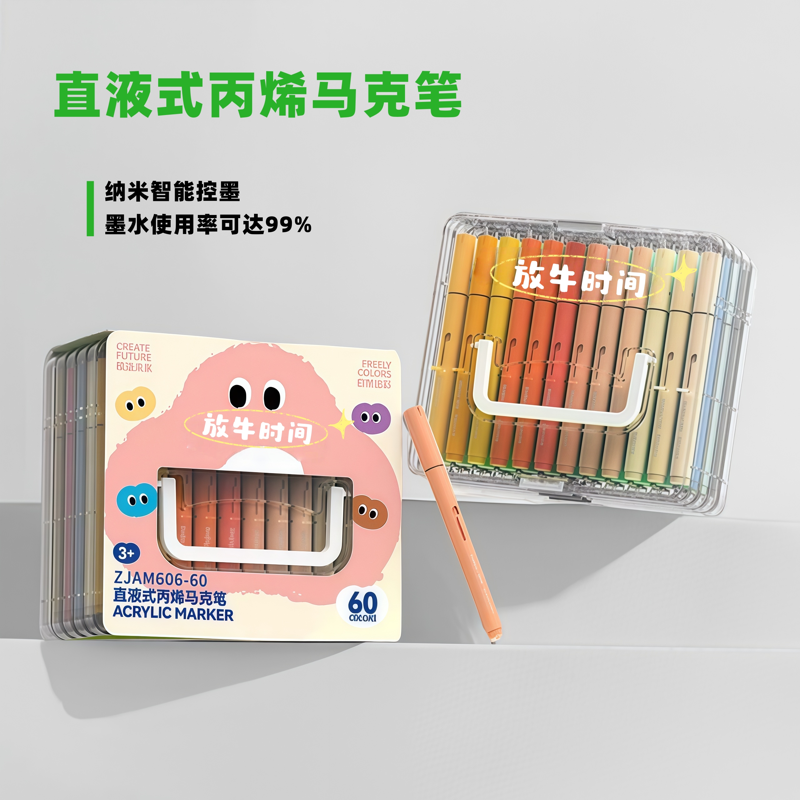 【放牛时间】直液式丙烯软头马克笔学生不晕染不透纸儿童美术可水洗