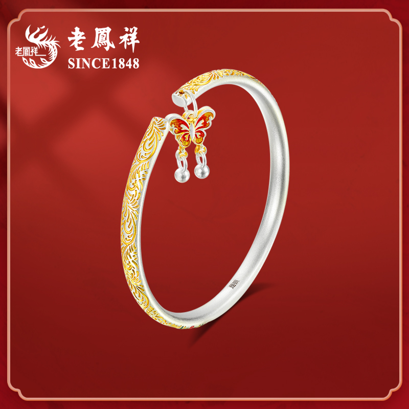 老鳯祥 足银手镯 描金珐琅卷草纹蝴蝶手镯国风设计时尚百搭