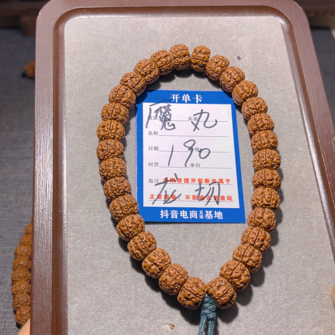 金刚菩提手串190魔丸12.4