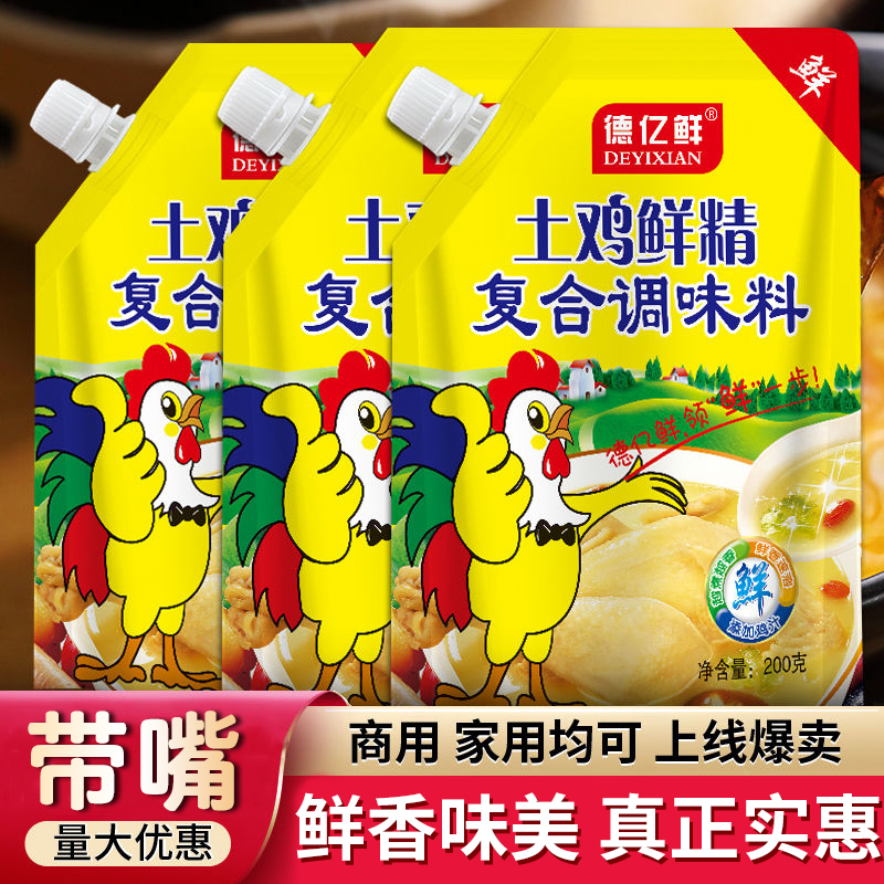 200g带嘴鸡精土鸡鲜精调味料炒菜煲汤煮炖皆可家用商用批发味精