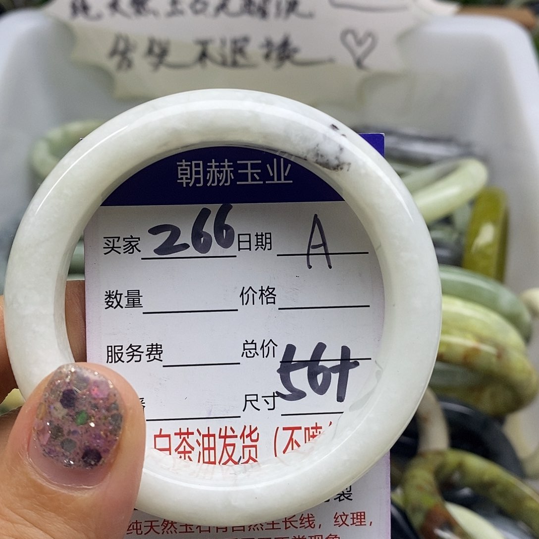 蛇纹石玉未镶嵌手镯