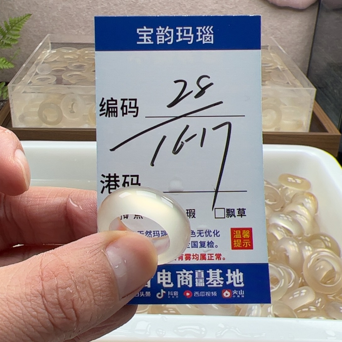 玛瑙/玉髓未镶嵌戒指