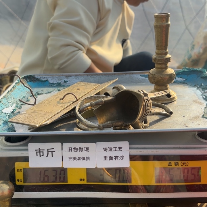 285 铜器物品理性消费