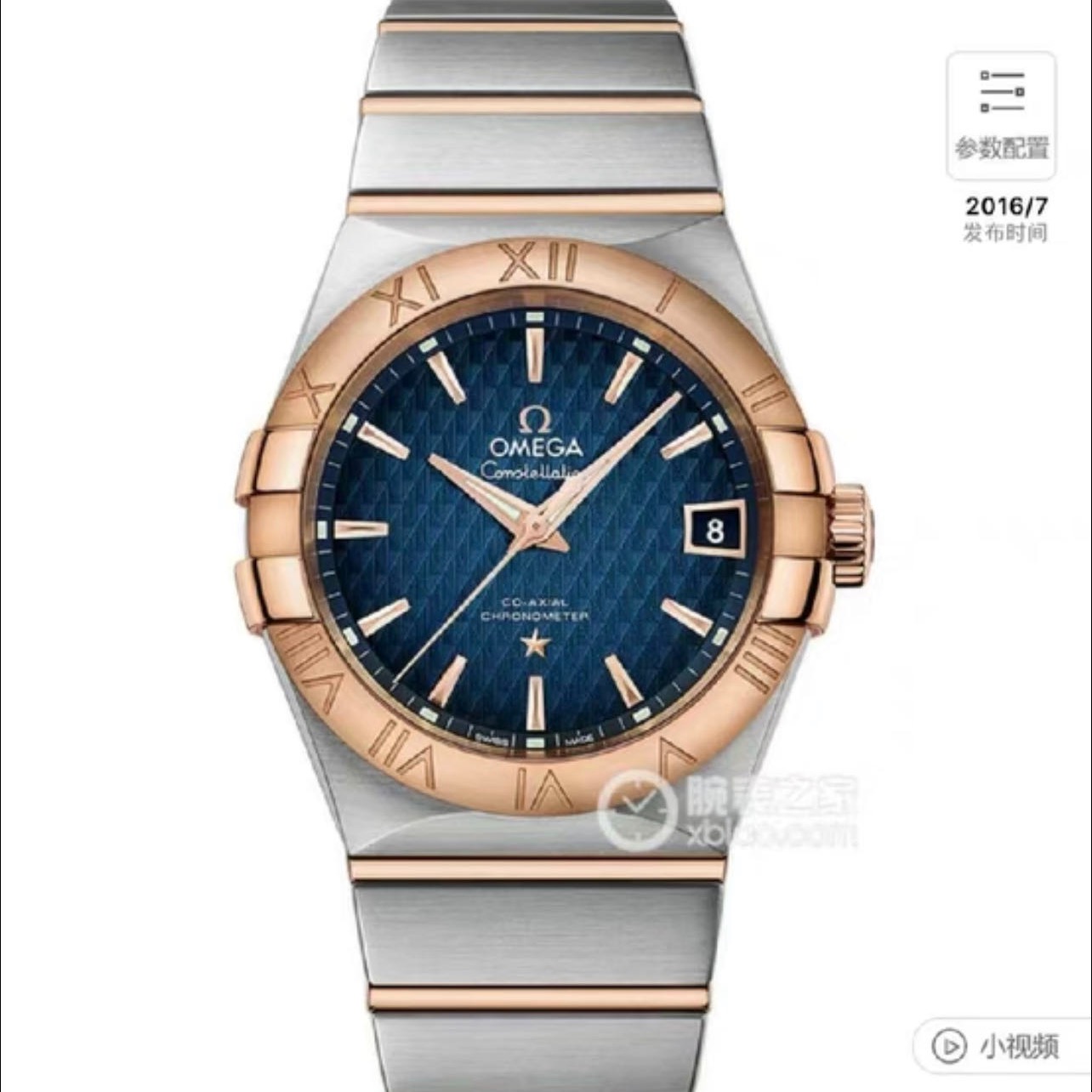 99新  99新欧米茄星座38mm玫瑰金蓝盘男士机械腕表全套闲置未使用