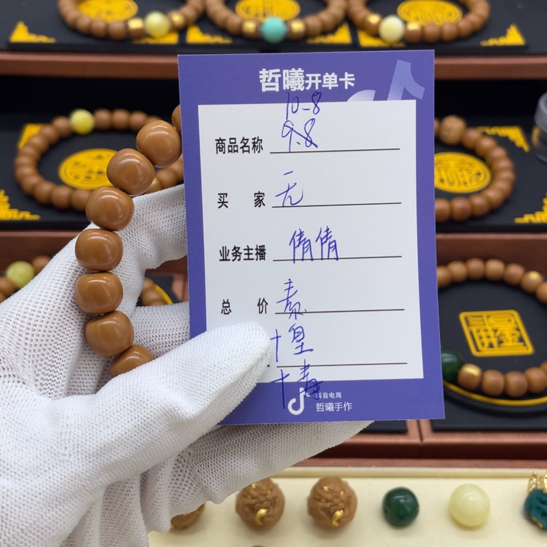 猴头核桃手串无*猴头