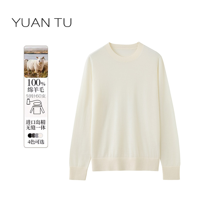 可机洗100%绵羊毛圆领单面薄款18针超细三股纱宽松打底衫外穿百搭