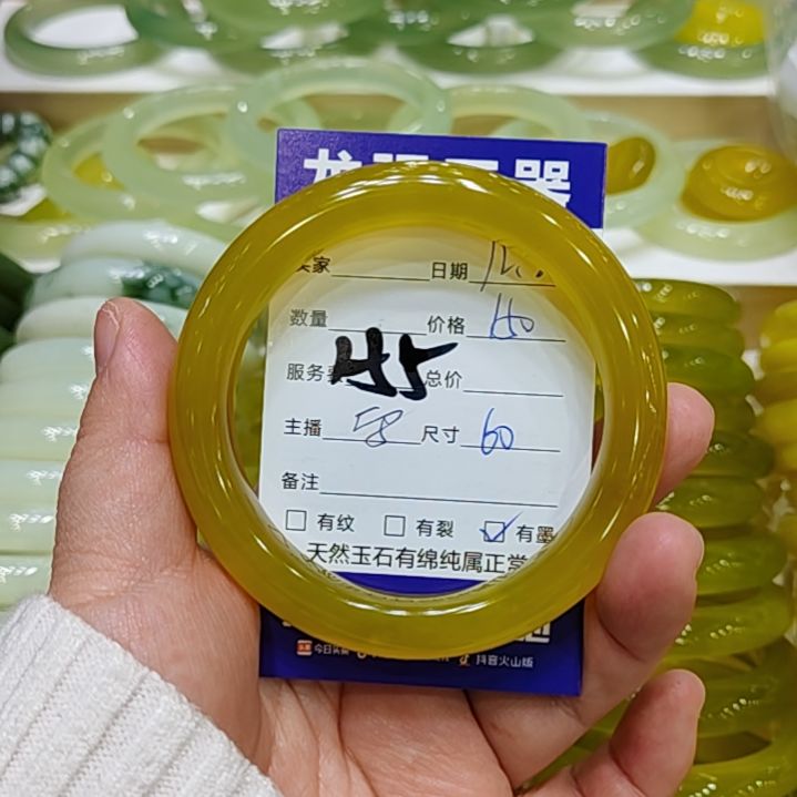 眼***星岫玉未镶嵌手镯岫玉
