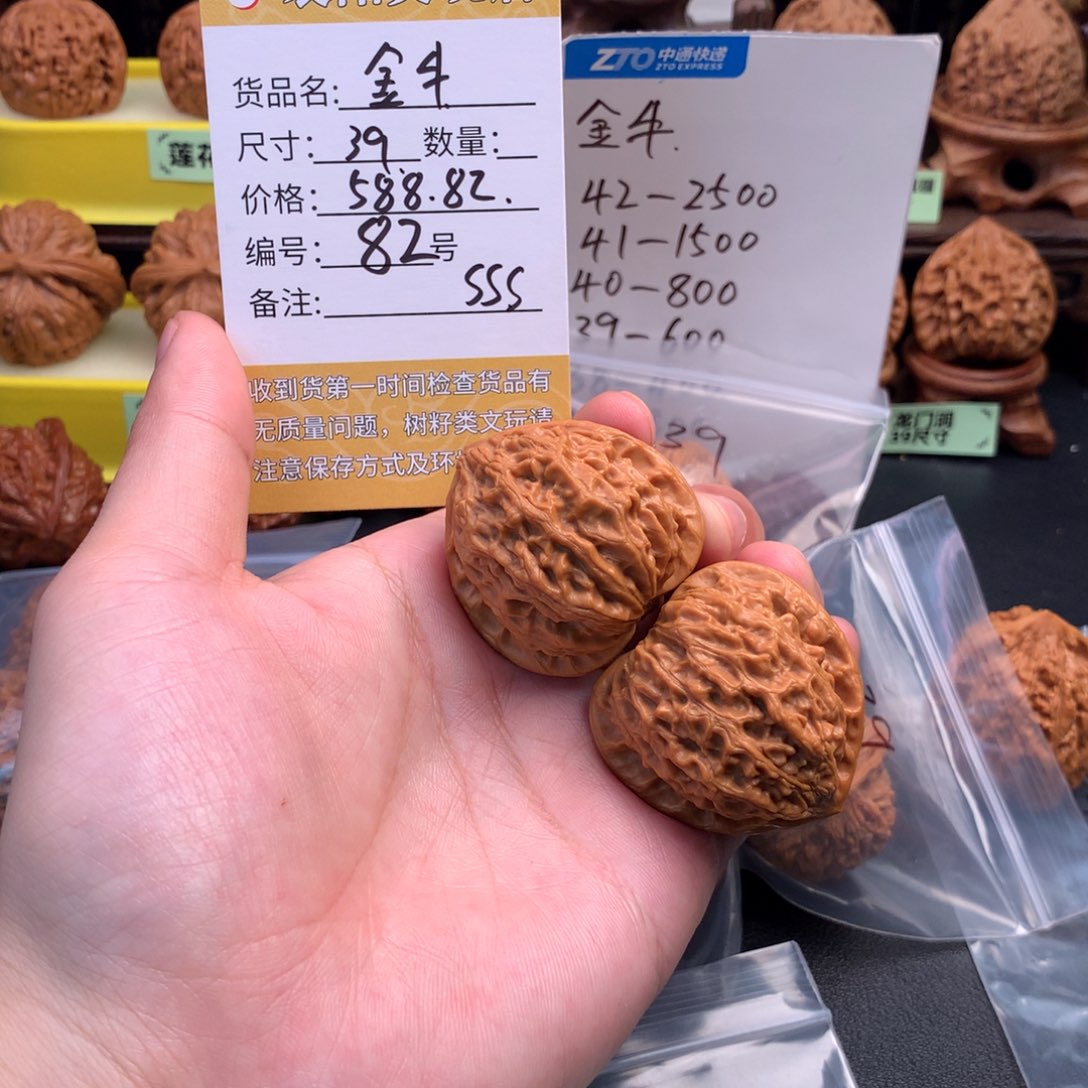 M***a文玩核桃把件文玩核桃82
