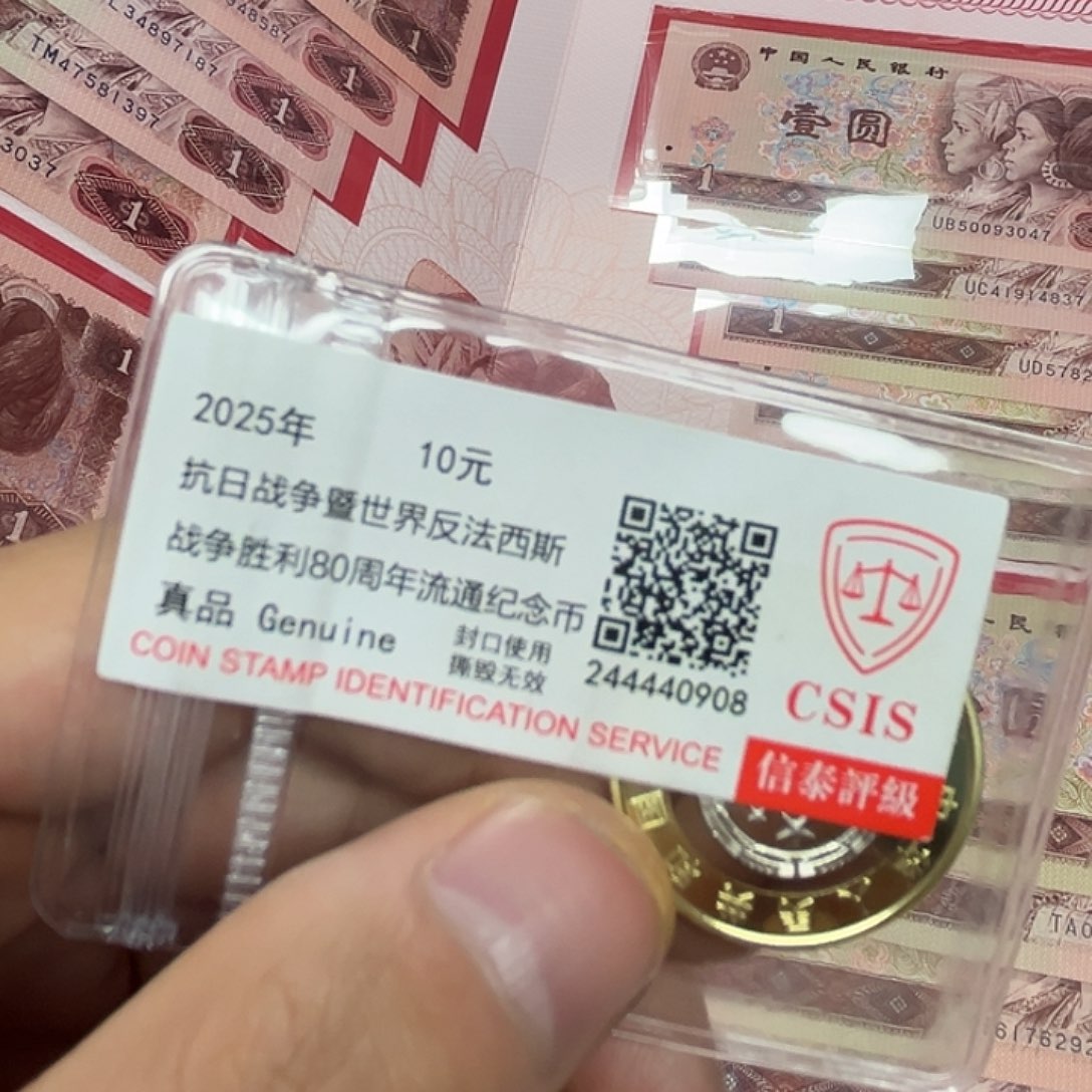 其他普通金属80周年纪念币1元版别套装