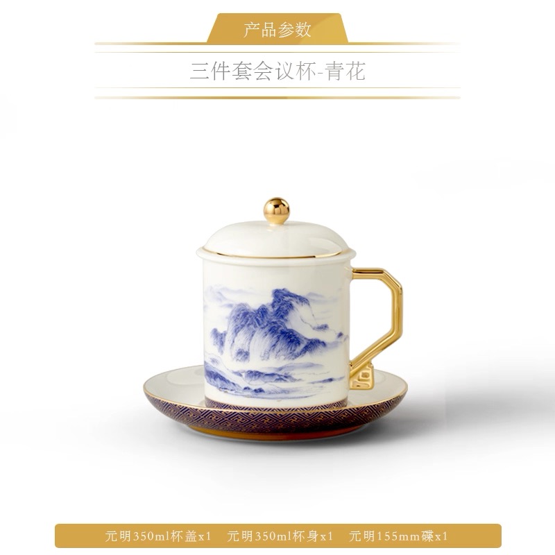 【送礼甄选】永丰源 千里江山三件套会议杯带盖 茶杯杯子水墨风