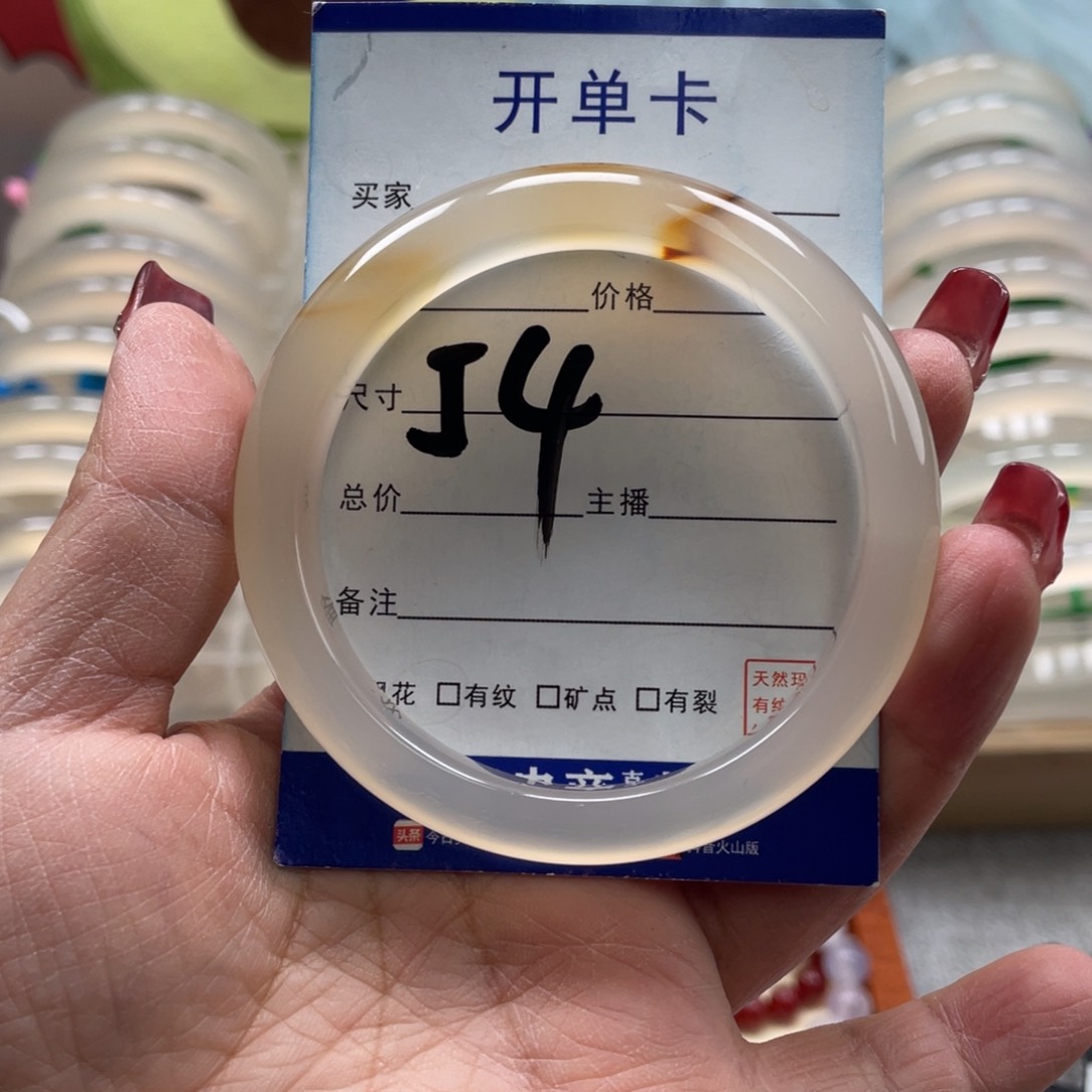 玛瑙/玉髓手镯未镶嵌