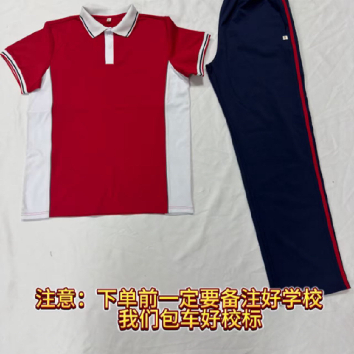 威伦雅—贵港市贵糖高级中学校服夏装