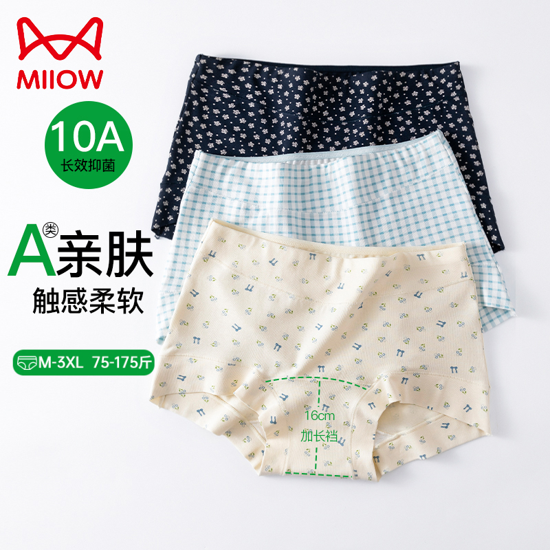 猫人碎花纯棉无痕平角内裤女士大码10A抑菌薄款中腰防走光加长档