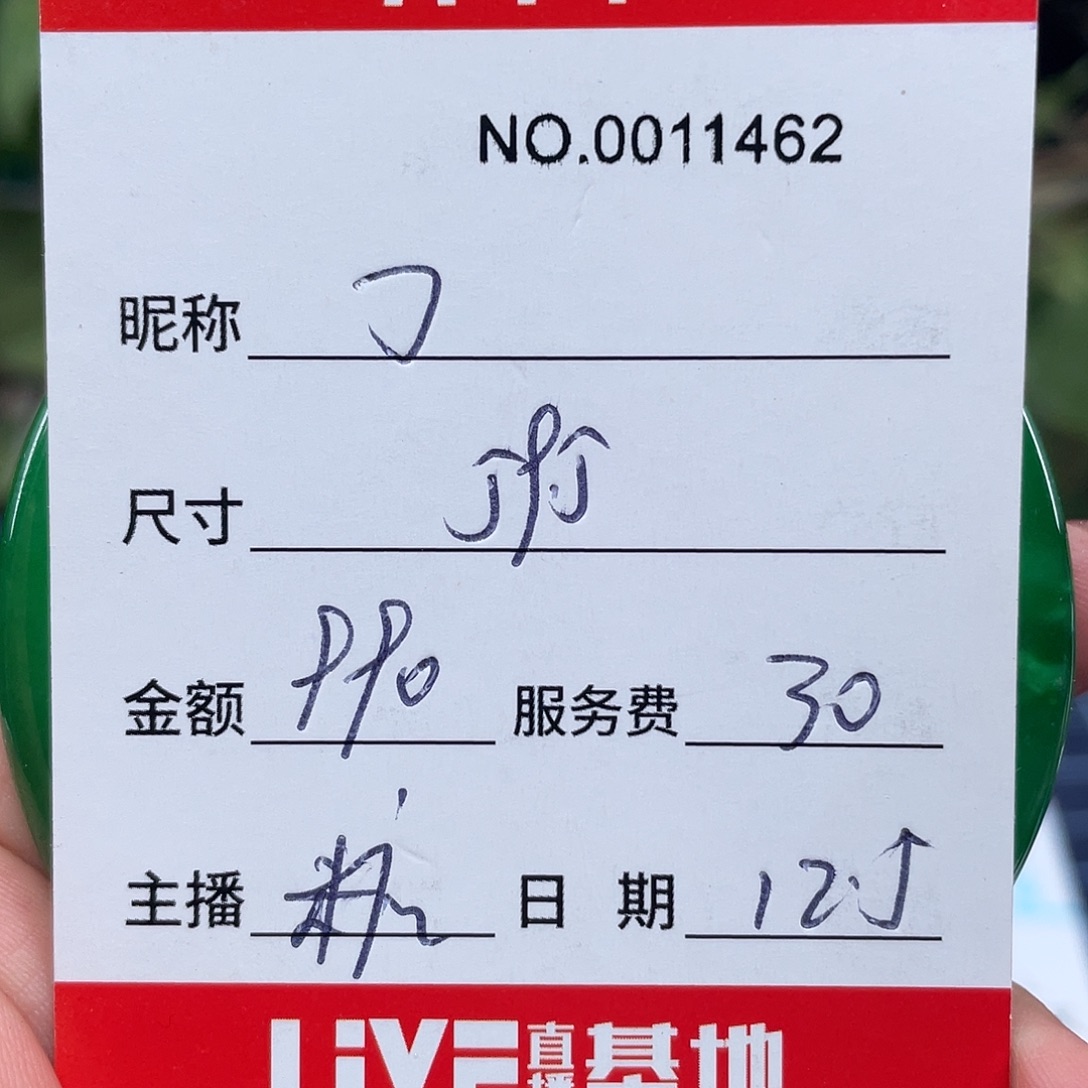 卿***了非金属直播间所见即所得1462………..