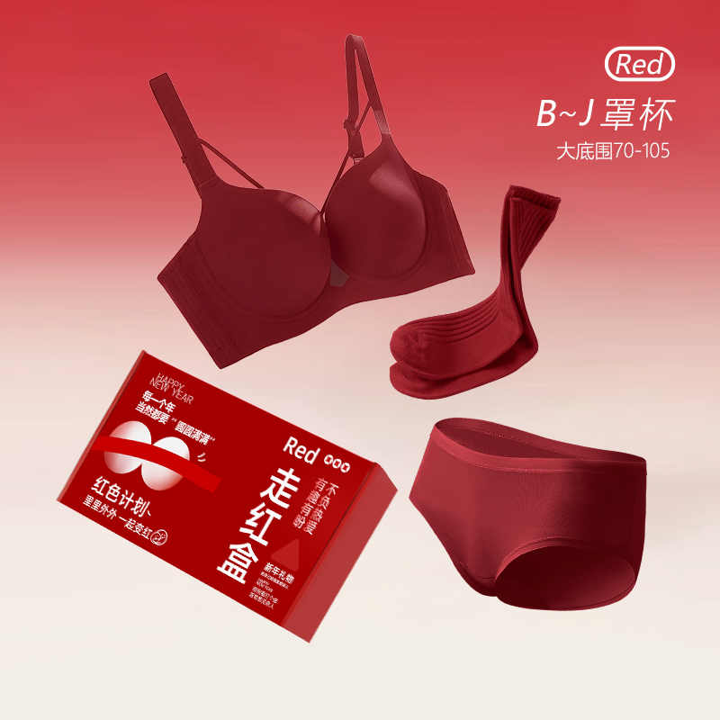 糖粒红色内衣女套装本命年结婚新娘2024新款性感聚拢上托大码文胸
