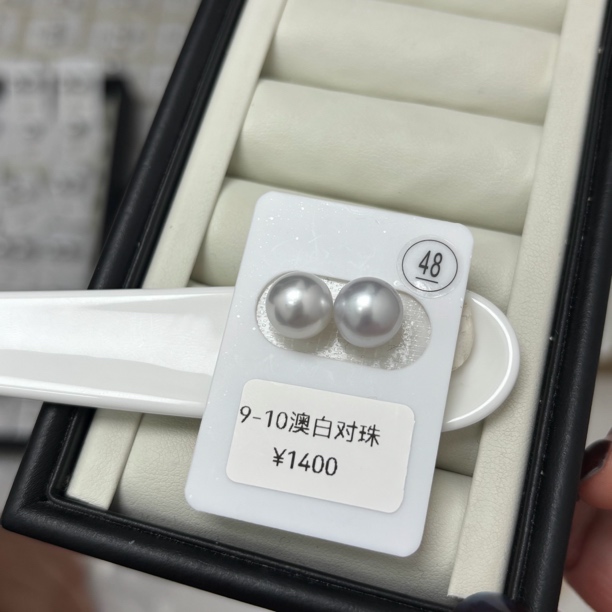 9-10海水澳白珍珠 定制不退换