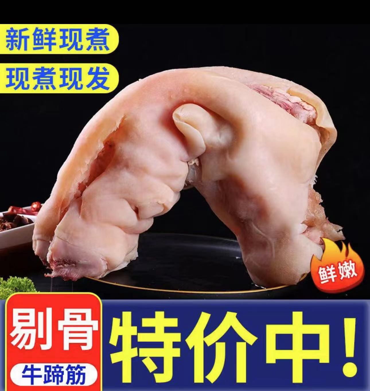 新鲜黄牛牛蹄子  净重1.5kg/2.5kg 国产 牛蹄子