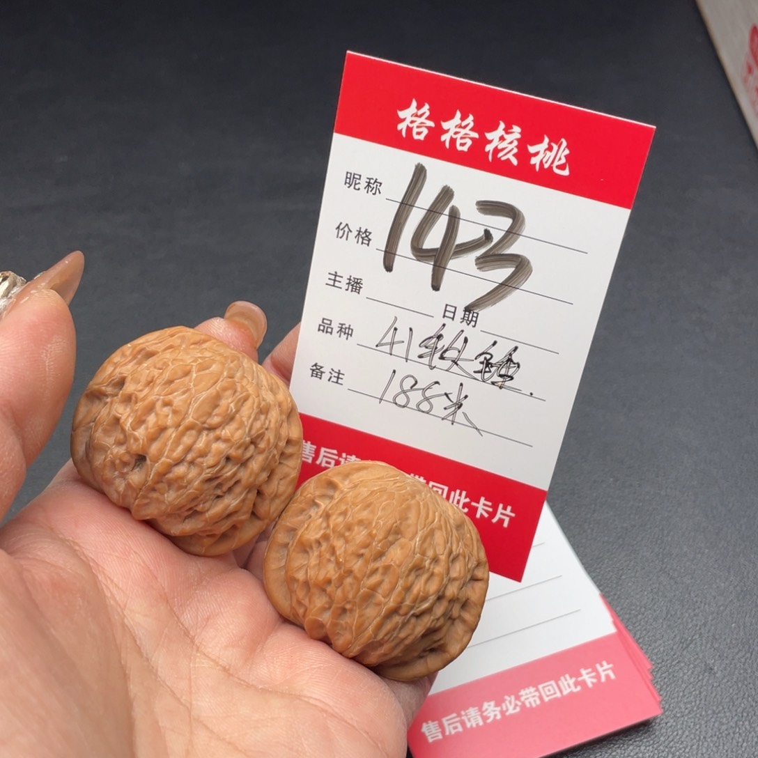 文玩核桃把件41尺寸铁锤