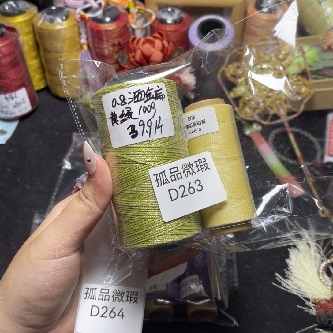 腈纶孤品青样微瑕D263