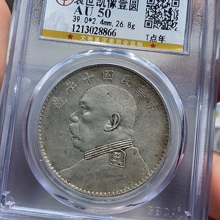 银闲**鹤包真包老大头十年8866