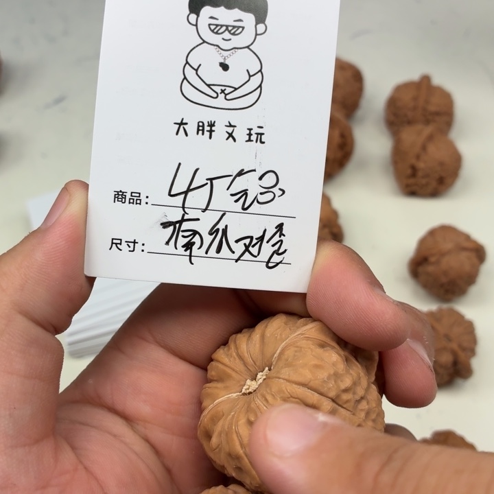 文玩核桃把件45南瓜墩