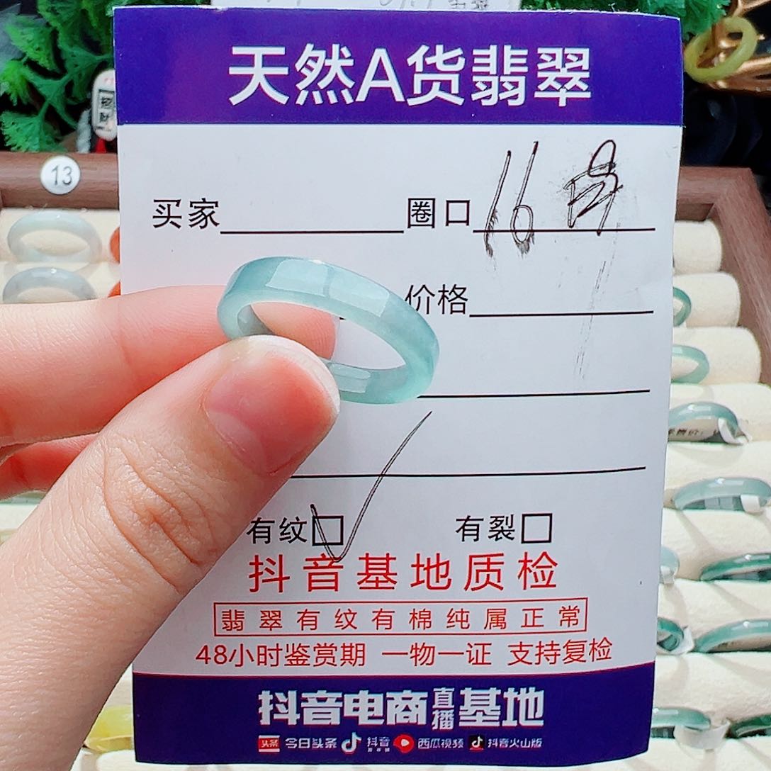 未镶嵌戒指翡翠戒指