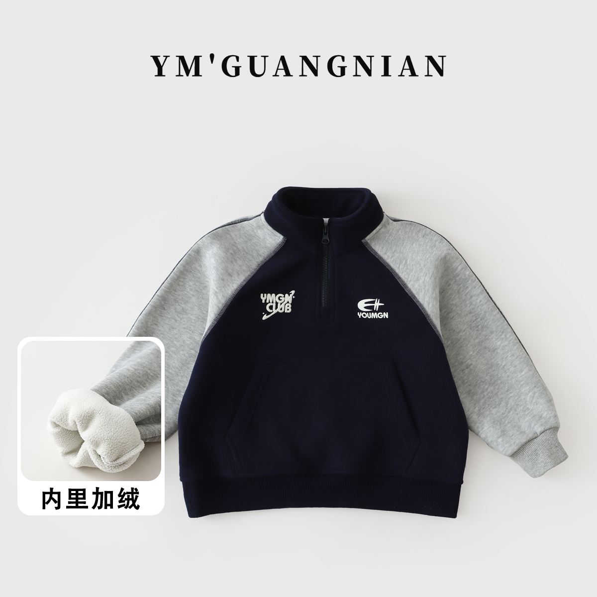 【幼棉光年】冬款男童撞色水印中大童休闲百搭卫衣2201396