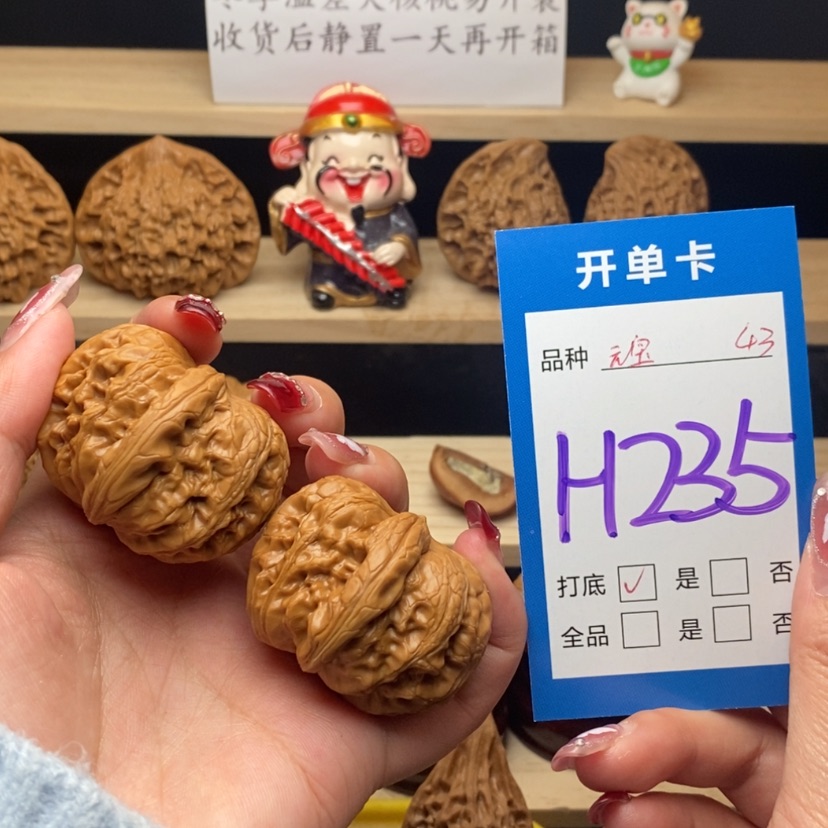 【闪购商品】文玩核桃把件元宝